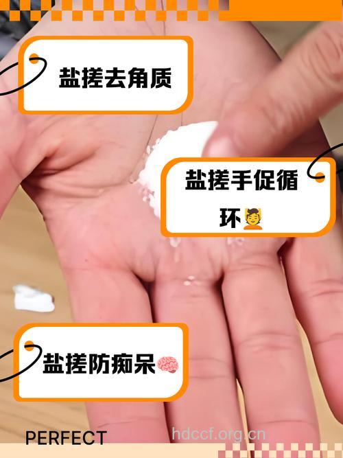 用盐巴去角质好用吗