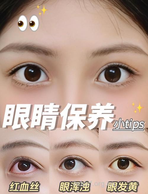 4步眼部美容让你拥有亮丽美眸