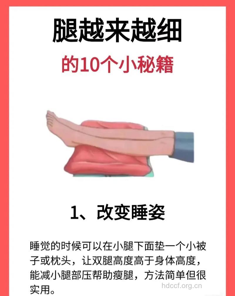 怎么减少腿部的脂肪 让腿变细的方法