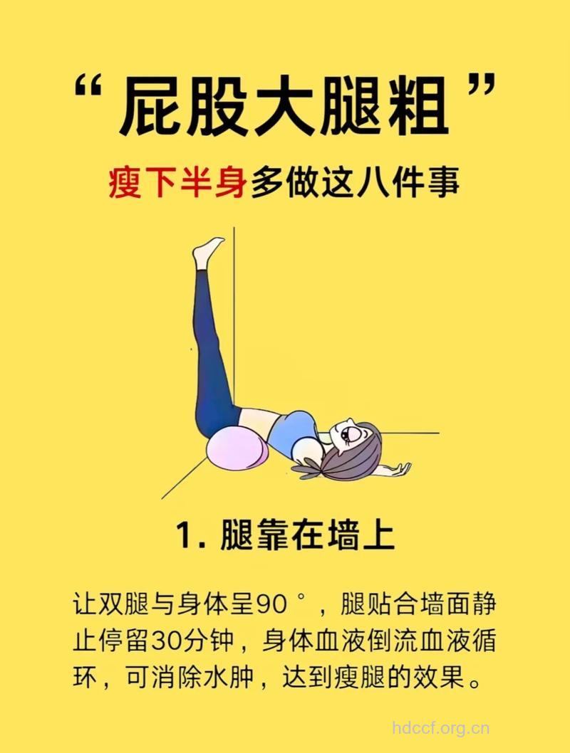 腿越来越粗是为什么 怎么减掉小粗腿