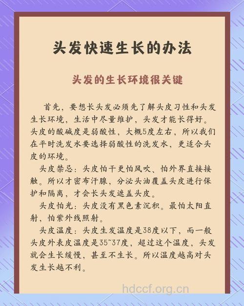 头发生长秘诀总整理 头发怎么才能长得快