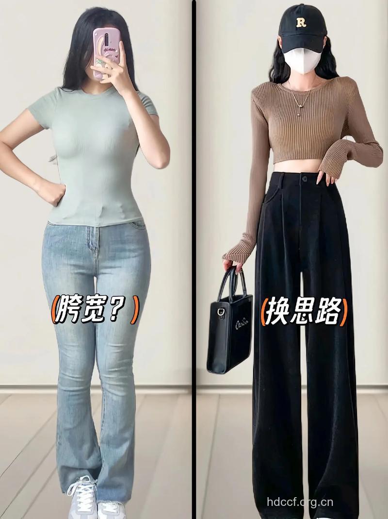 胯部很宽怎么穿衣服 胯部款穿衣搭配