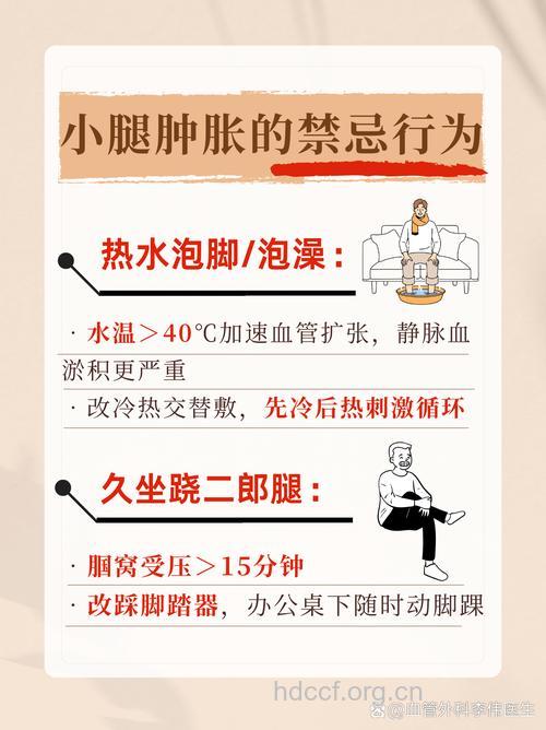 小腿浮肿难看怎么办 4招拯救难看萝卜腿