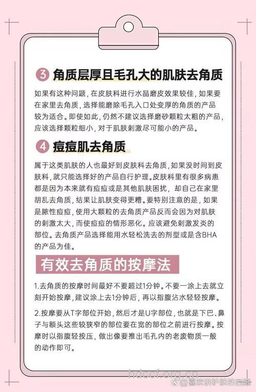 干性皮肤多久去一次角质