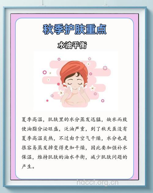 秋季来临 要如何去角质