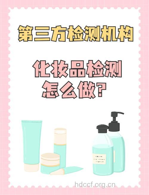 如何检测护肤品的品质
