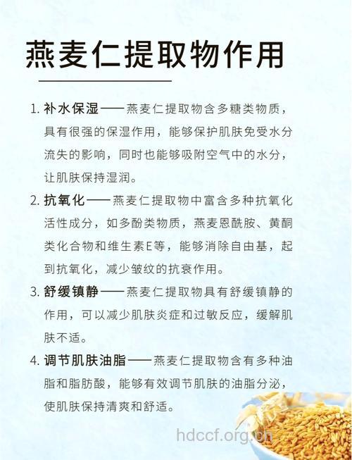 解析燕麦的美容护肤奇效