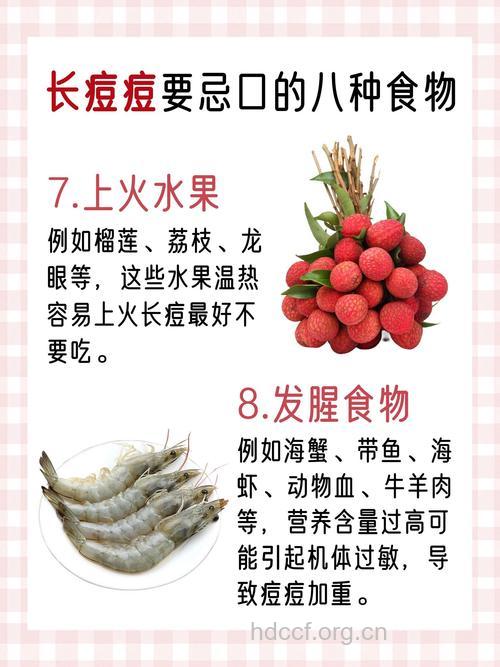 上火长痘吃什么比较好