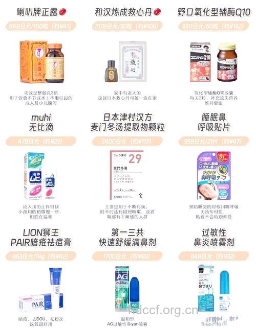 药妆怎么样？如何选择