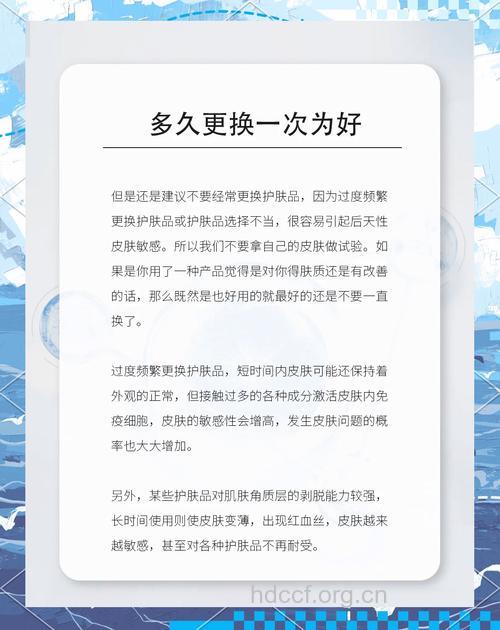 护肤品是否需要经常更换？