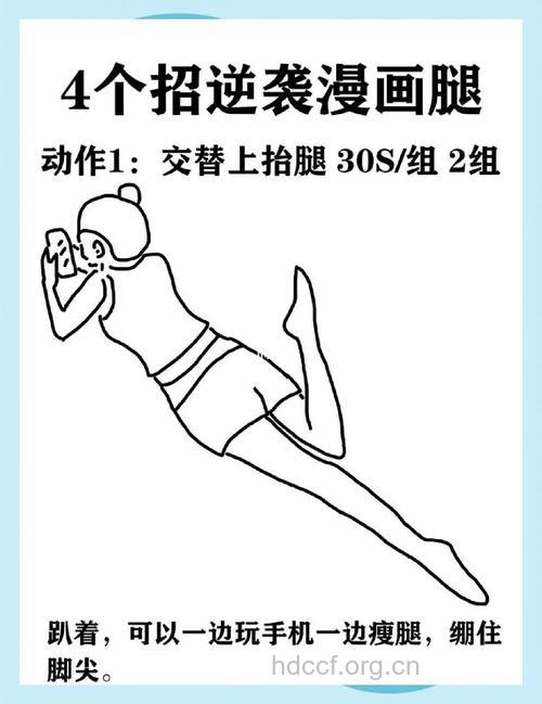 大象腿怎么快速瘦腿 减大象腿方法