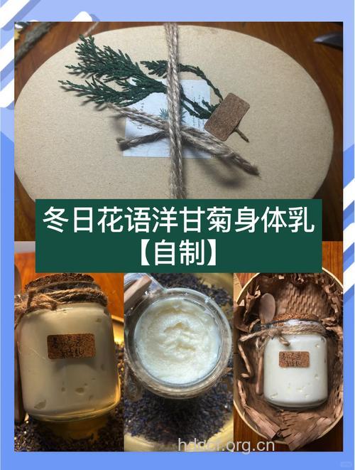 自制洋甘菊润肤水