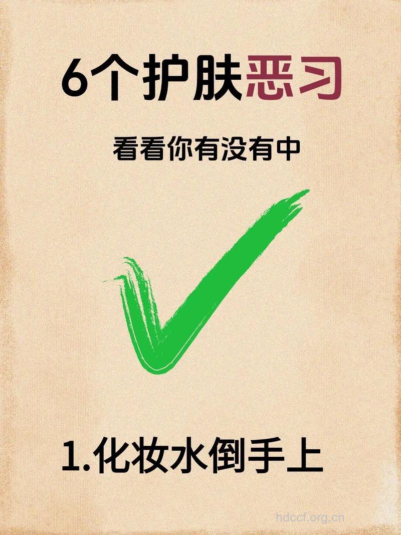 错误美容方法 一定要知道