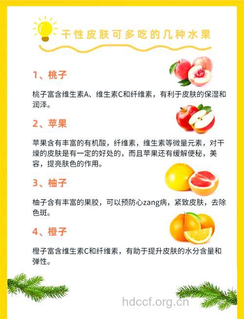 皮肤干燥吃什么水果好