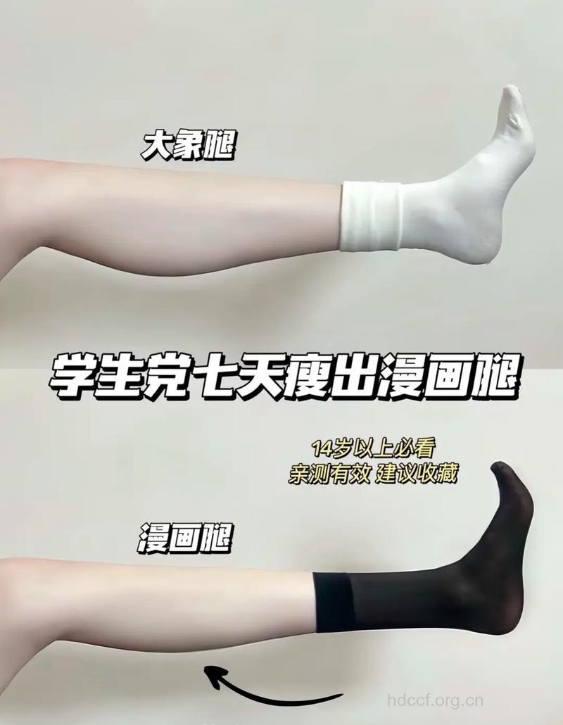 上半身标准小腿粗 怎么才能减掉萝卜腿