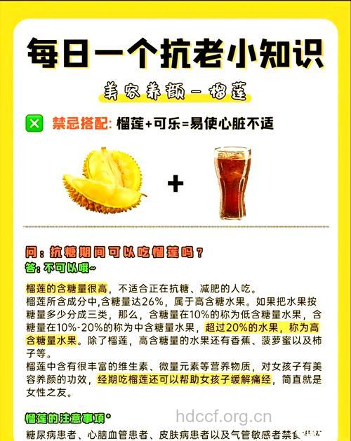 榴莲可以美容吗