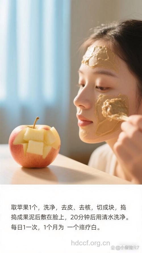 苹果泥面膜