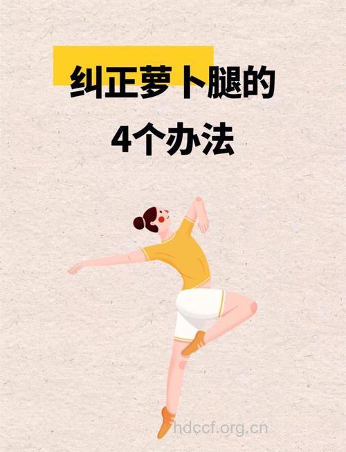 有萝卜腿怎么办？3个方法帮你减掉萝卜腿