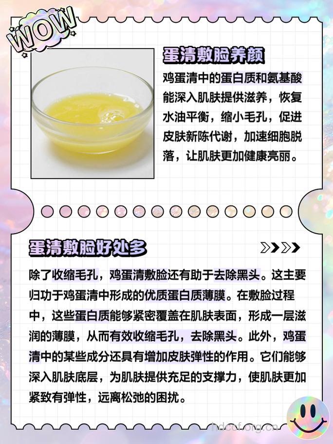 鸡蛋清敷脸的众多好处