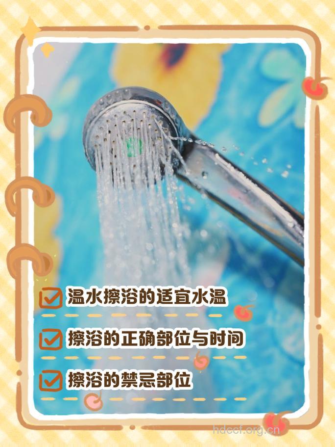 正确洗澡 皮肤湿润不干燥