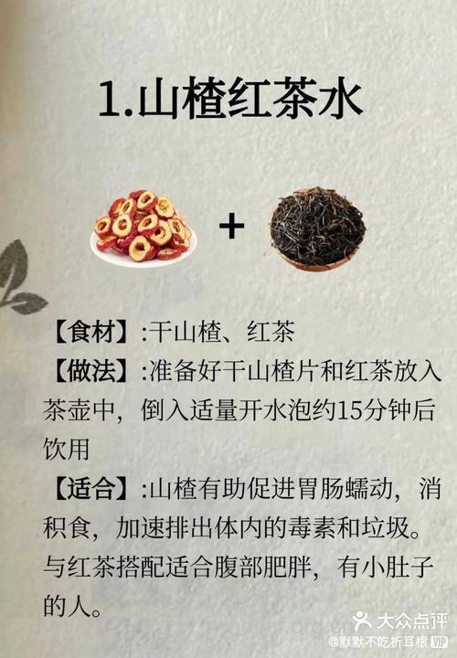 自制减肥茶：清热解便茶的做法