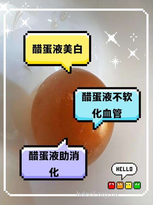 喝醋蛋液真的可以美白吗