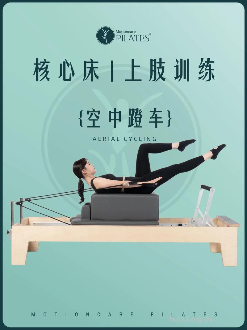 空中自行车的正确姿势 大腿得这样瘦