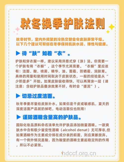 秋季护肤品的更换原则是什么