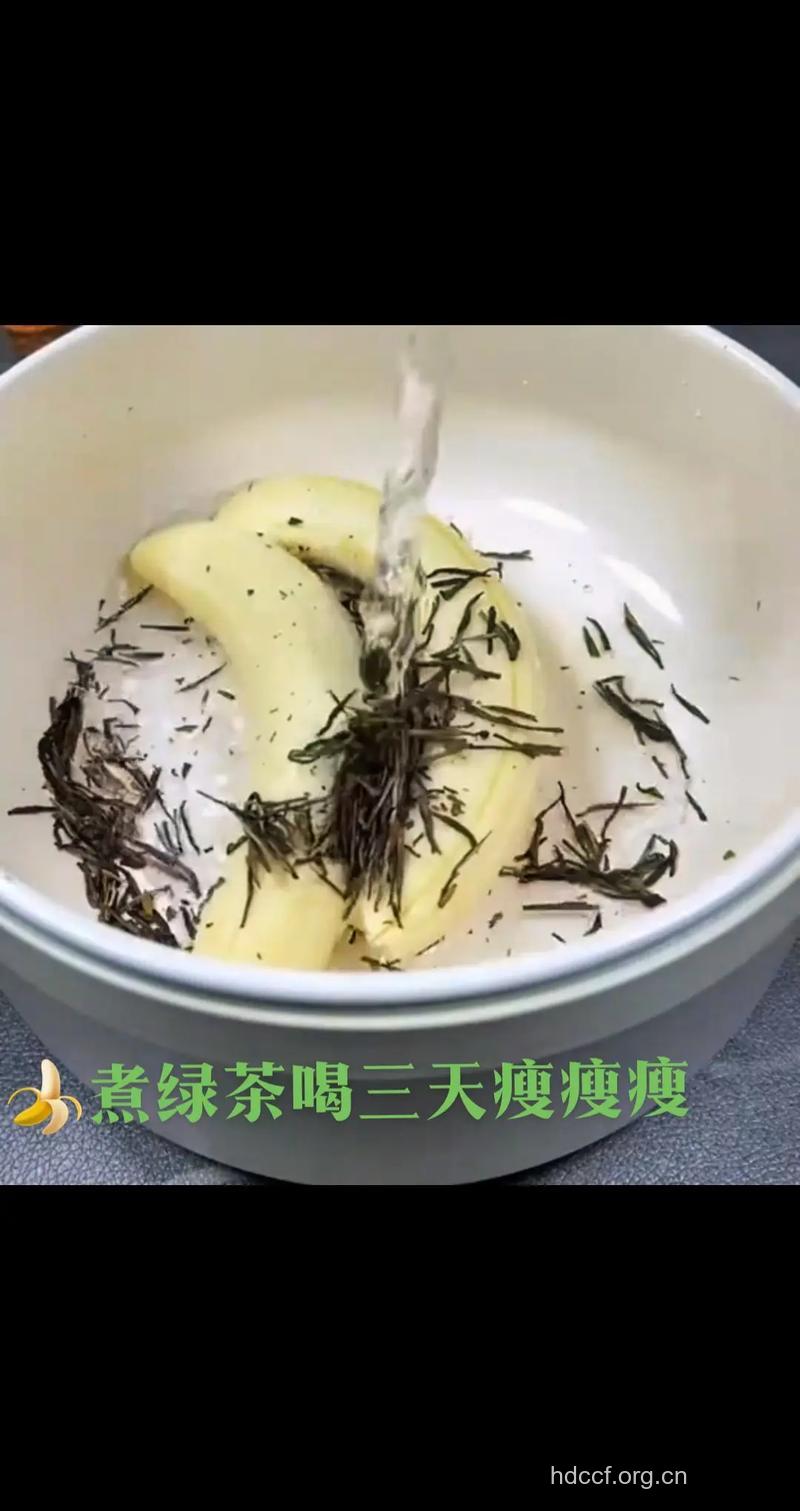 自制减肥茶:香蕉绿茶的做法