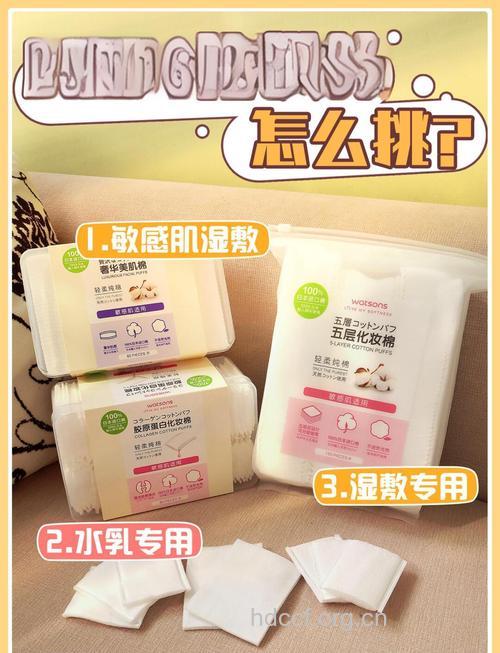 如何选出合适自己的化妆棉