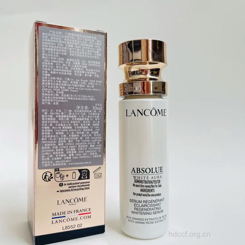 兰蔻金纯润白精华露要多少钱