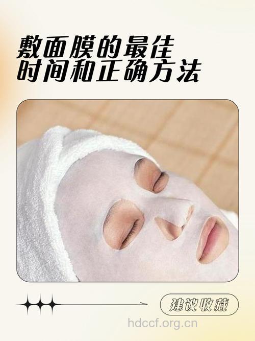 你所不知道敷面膜的正确时机
