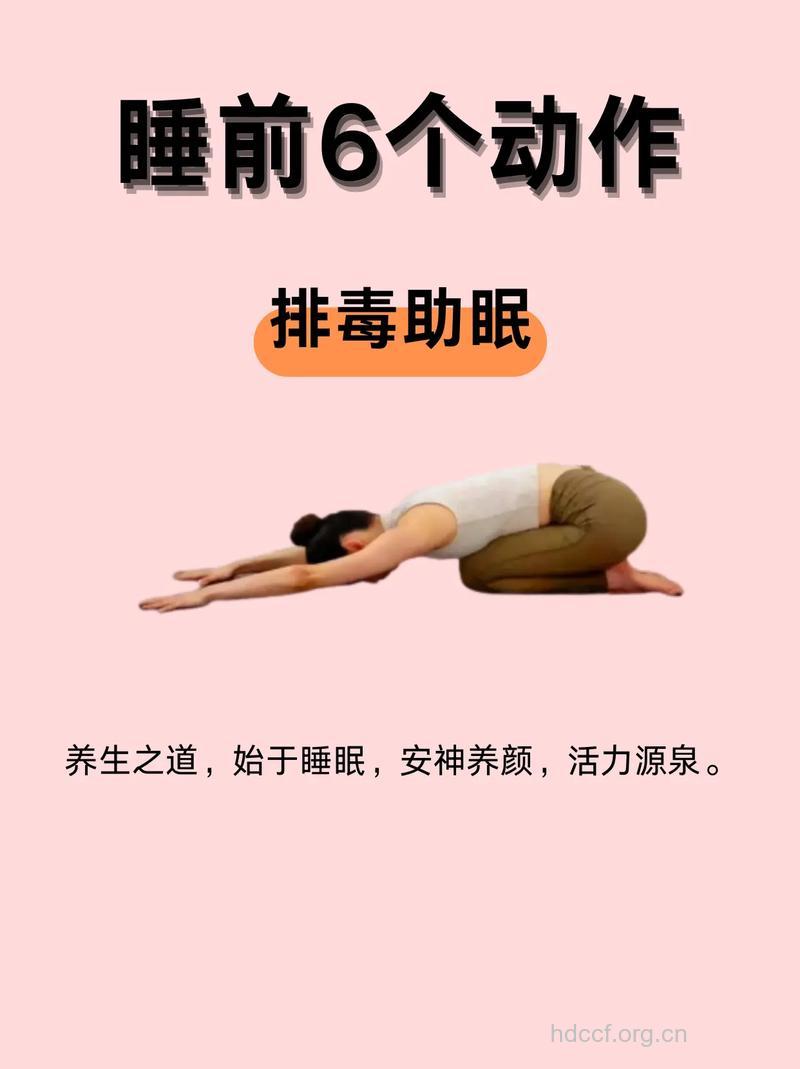 睡个美容觉 轻轻松松排毒