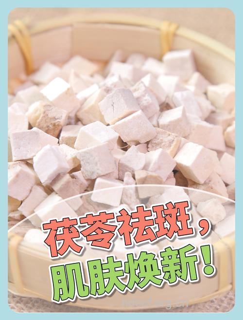 白茯苓美容：美白祛斑还瘦身