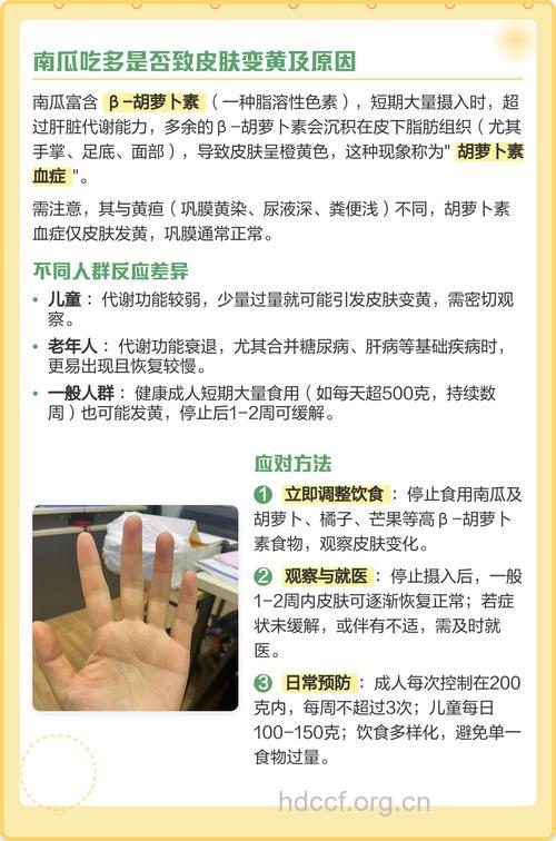 多吃南瓜皮肤会变黄