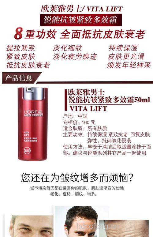 男士抗皱紧肤有哪些作用