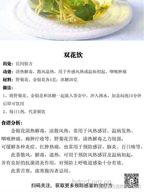 自制减肥茶:双花瘦身茶的做法