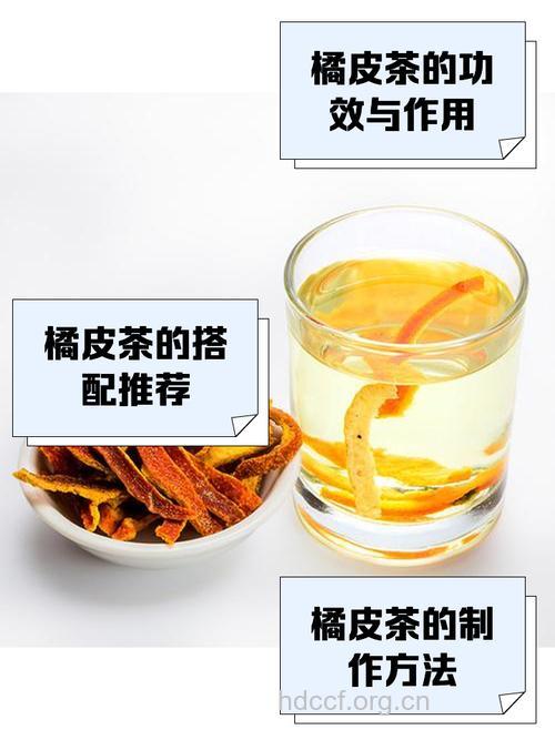 自制减肥茶:3种橘皮茶的做法