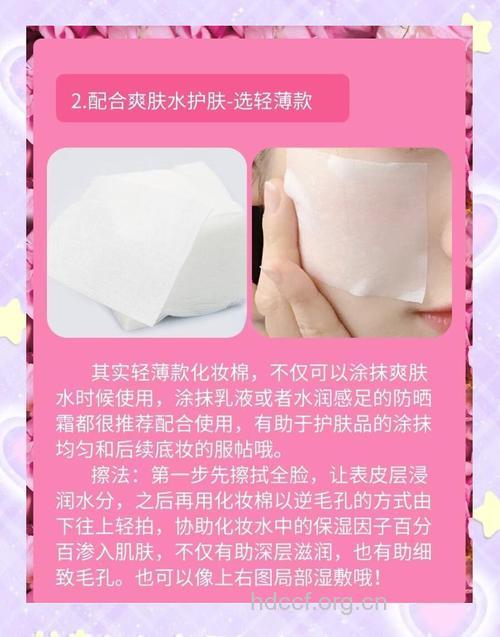 怎么正确选择化妆棉方法
