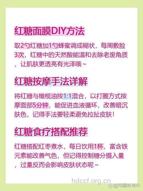 红糖可以祛斑吗 怎么祛斑
