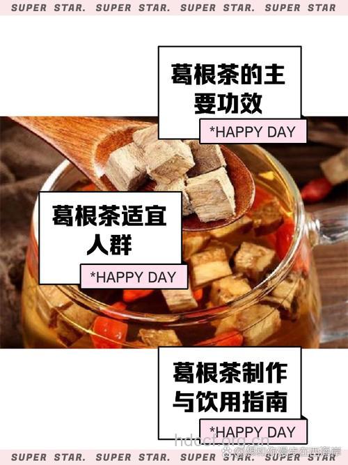 自制减肥茶：葛根茉莉花茶的做法