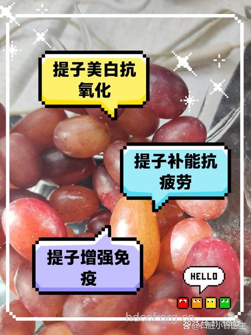 提子可以美容吗