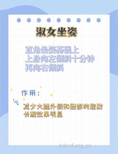 坐着也能瘦腿?哪些坐姿最瘦腿