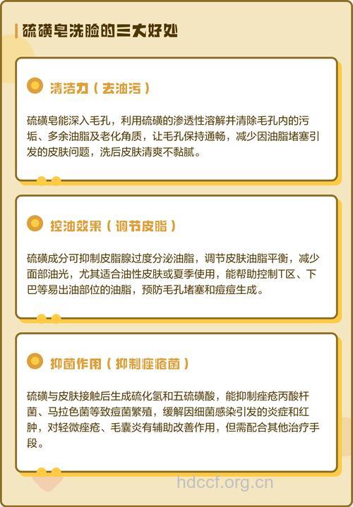 关于硫磺皂洗脸 你了解多少