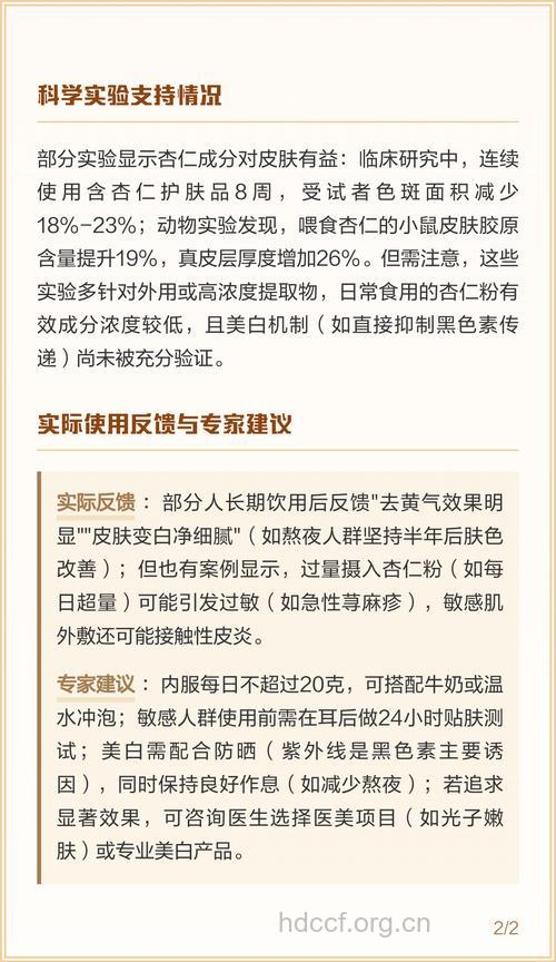 喝杏仁粉可以美白吗？