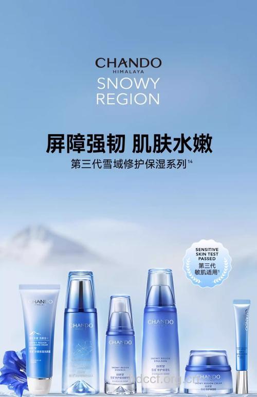 推荐水嫩肌保养品系列