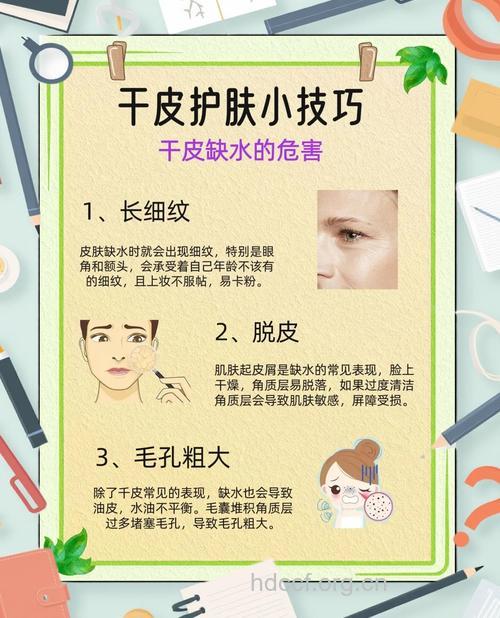 脸上皮肤干燥缺水怎么办