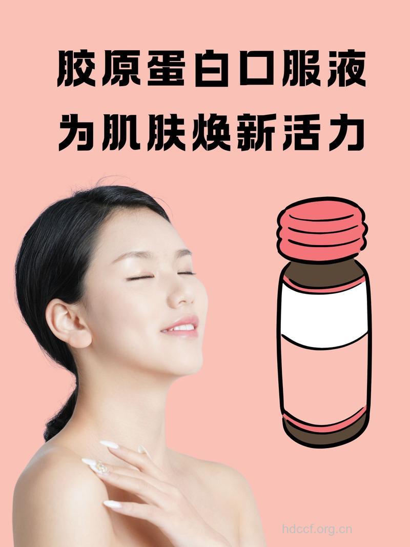 探索变身美人秘诀 胶原蛋白新风尚