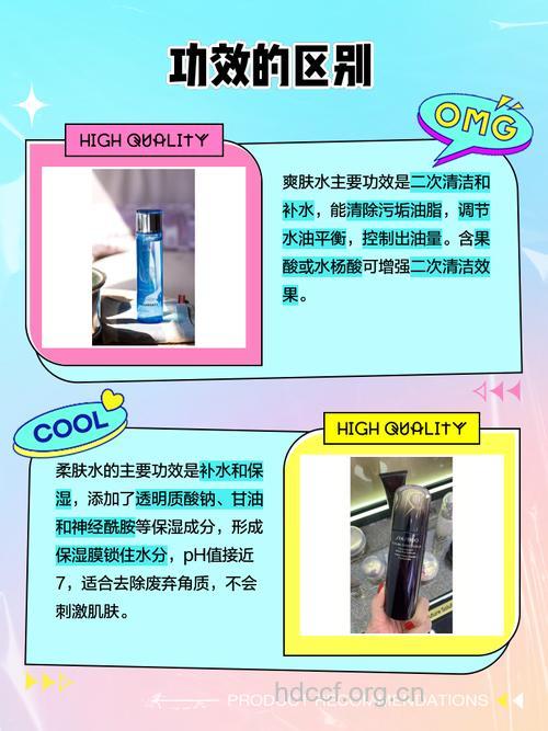 爽肤水与柔肤水有什么区别