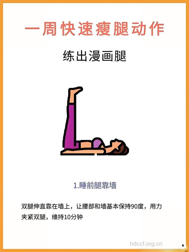 瘦腿方法大全 教你怎么瘦腿最快